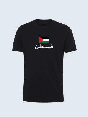 T-shirt, Show your support for Palestine, Palestine Flag, Text